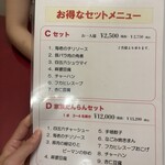 横浜中華街 中國上海料理 四五六菜館 - 