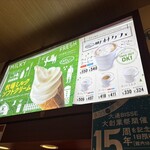 町村農場 大通公園店 - 
