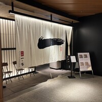 京都一の傳  六本木ヒルズ店 - 