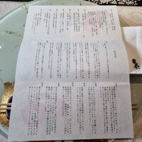 天空の庭　星のなる木 - 