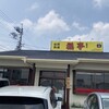 台湾料理 福亭 板野店