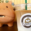 PUNAcafe - アイスカフェオレ(M)