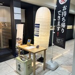 海鮮酒蔵 二三一 - 