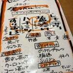 浦しま - 飲み放題メニュー