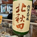 美酒王国秋田 サケナビ - 