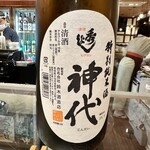 美酒王国秋田 サケナビ - 