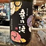 美酒王国秋田 サケナビ - 