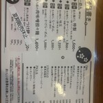 生粋 花のれん - 