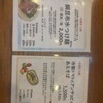 生粋 花のれん - 