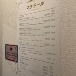 マタドール - メニュー