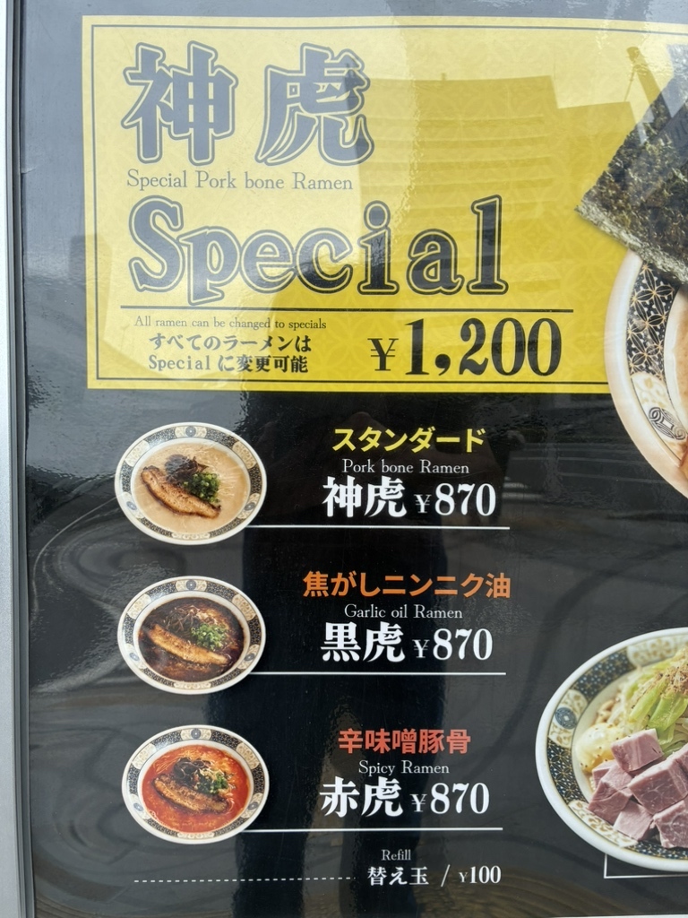 メニュー写真 : 神虎 南森町店 （カミトラ） - 南森町/ラーメン | 食べログ