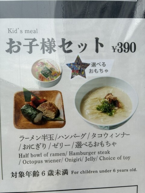 旨い、が・ほとんど辛くも無かった❗️70点】』by イブリン4229 : 神虎