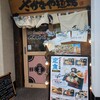 さかなや道場 王子北口店