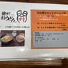 麹町 おうどん 開