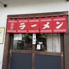 下頭橋ラーメン