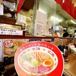 はこだて塩らーめん　しなの - 