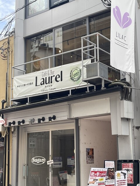 Cafe & Bar Laurel photo 3