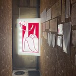 めし処 ゑノゐ - 