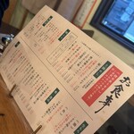 めし処 ゑノゐ - 