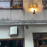 めし処 ゑノゐ - 