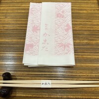 御所南 かまた - 