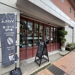 ヴォアラ珈琲 - 