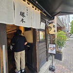 中華そば 勝本 - 