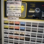 用心棒 - お店に入ってすぐ右側にある券売機