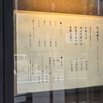 中華そば 勝本 - 