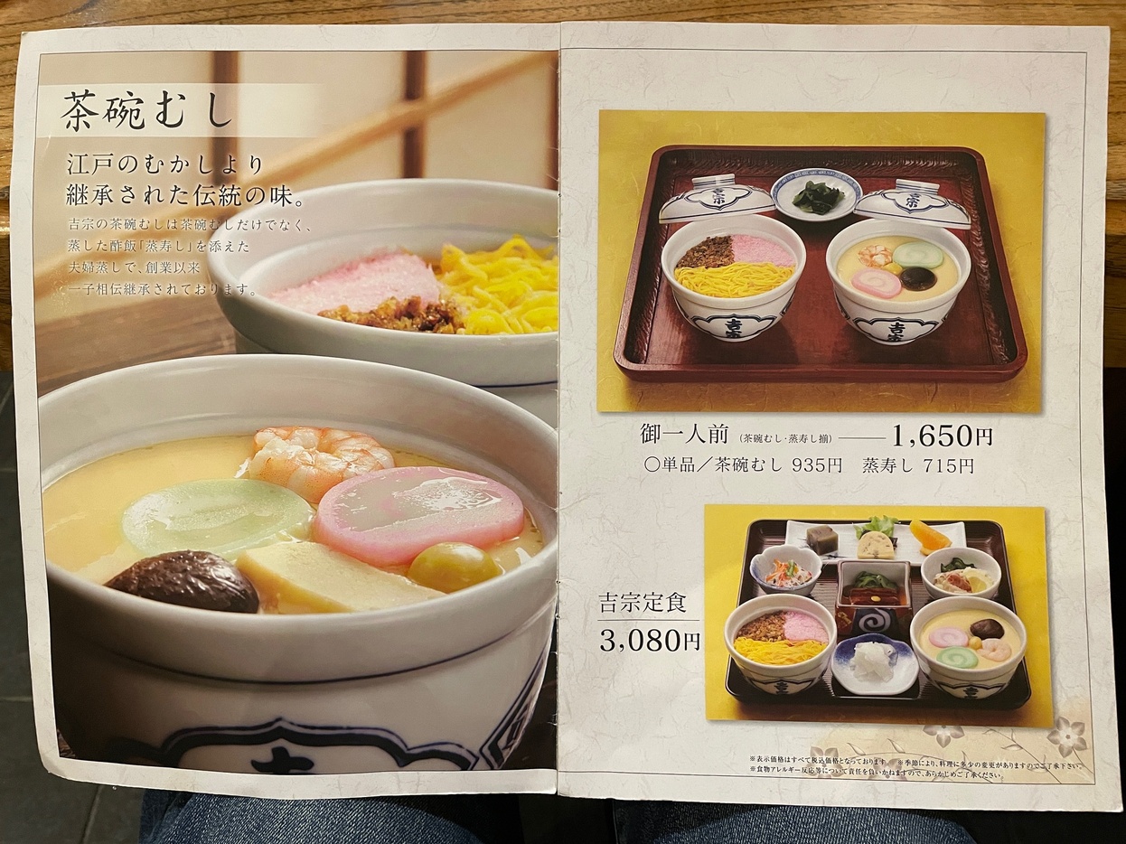 メニュー写真 : 吉宗 本店 （よっそう） - 観光通/日本料理 | 食べログ 吉宗 湯飲み(殿と姫) と