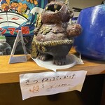 手打ちうどん 温羅 - 