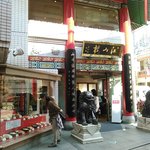 中国菜館 江山楼 - 