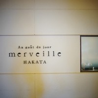 オーグードゥジュール メルヴェイユ 博多 - 