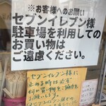 ほっかほっか大将 - 