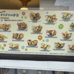 ほっかほっか大将 - 