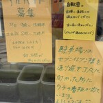 ほっかほっか大将 - 