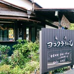 ヨコクラうどん - お店外観