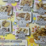 ほっかほっか大将 - 