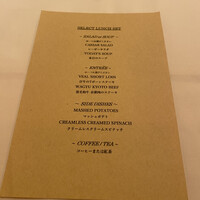 ベンジャミンステーキハウス 京都 - 本日予約でオーダーしたメニュー。