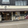 天ぷら やじま。 勝川店