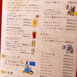 旬菜dining えん - メニュー