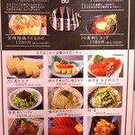 旬菜dining えん - メニュー