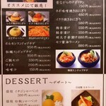 旬菜dining えん - メニュー