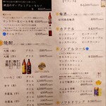 旬菜dining えん - メニュー