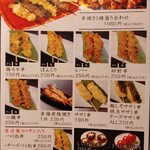 旬菜dining えん - メニュー