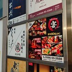 旬菜dining えん - 外観