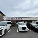 もつ煮屋 日の出食堂 - 外観