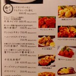旬菜dining えん - メニュー