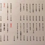 旬菜dining えん - メニュー