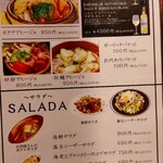 旬菜dining えん - メニュー